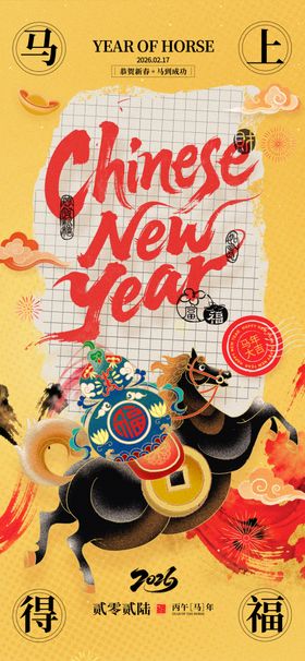 中国新年主题装饰插画