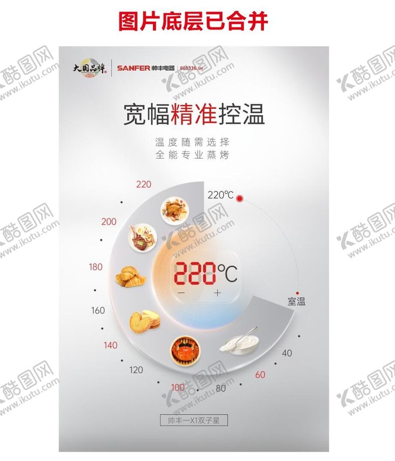 编号：45186902032156334238【酷图网】源文件下载-帅丰集成灶 设计