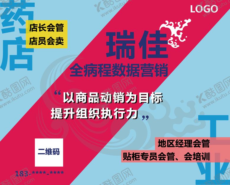 编号：93076510091259428694【酷图网】源文件下载-产品宣传推广撞色新海报