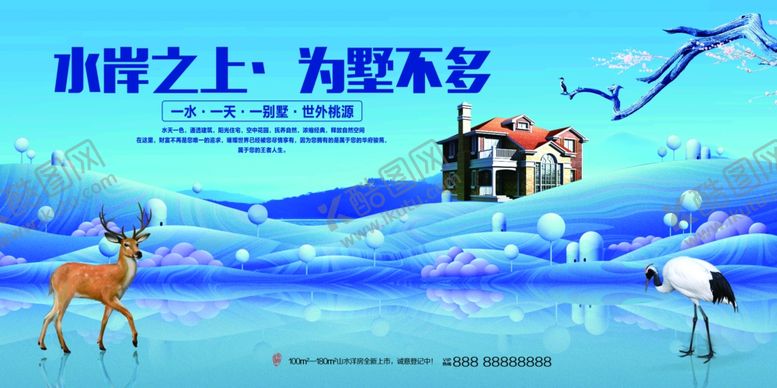 编号：91039010281149521715【酷图网】源文件下载-房地产广告图片