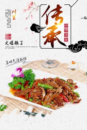 烤羊腰子