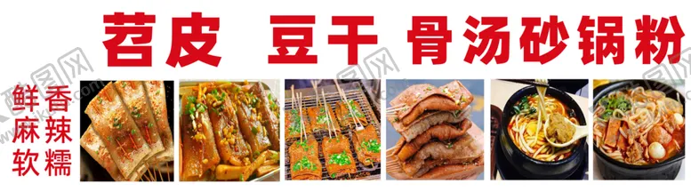 编号：15860801130859487915【酷图网】源文件下载-豆干