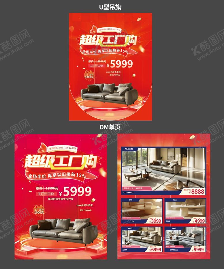 编号：56317409080556314184【酷图网】源文件下载-工厂购单页 