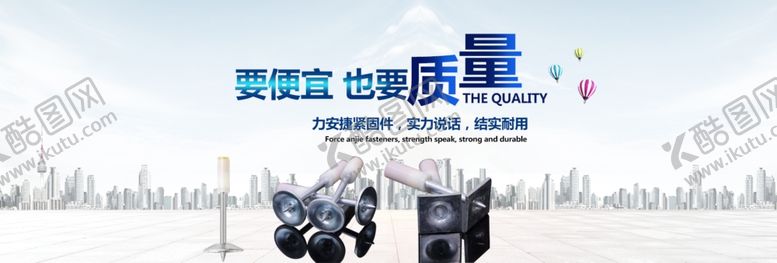 编号：69921305031821131429【酷图网】源文件下载-建筑紧固件