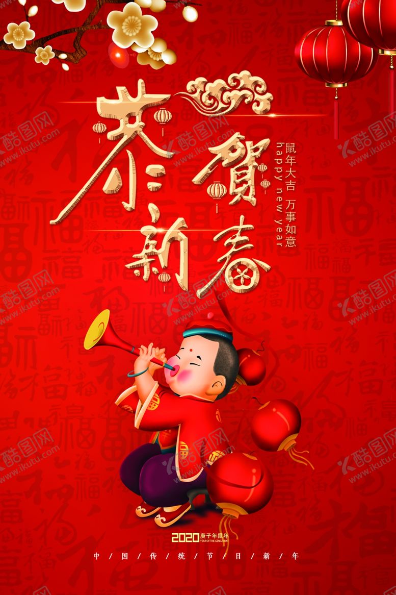 编号：74116607091142414550【酷图网】源文件下载-鼠年