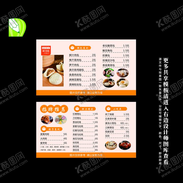 编号：75423810272348112357【酷图网】源文件下载-价目表