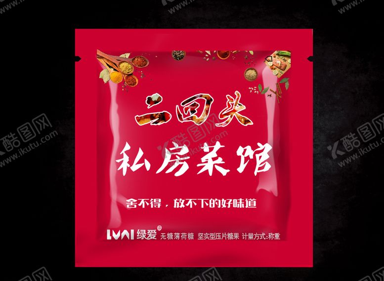 编号：54876906231821508018【酷图网】源文件下载-糖果包装