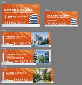 地产产业园系列海报