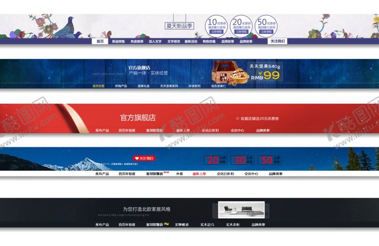 编号：60388007010130409692【酷图网】源文件下载-多样网页设计模板电商导航栏网页