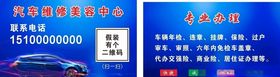 汽车美容名片