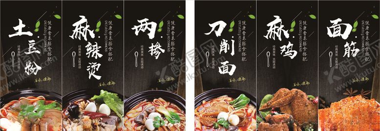 编号：19373209131608482758【酷图网】源文件下载-土豆粉海报