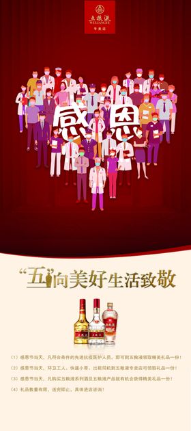 五粮液海报酒元素白酒酒海报