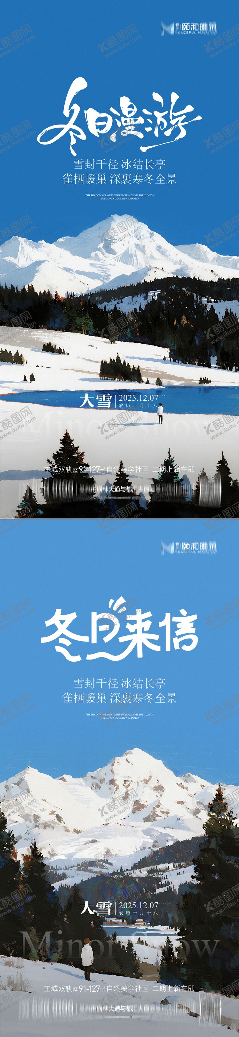 编号：19427212020206384126【酷图网】源文件下载-大暑节气移动端海报