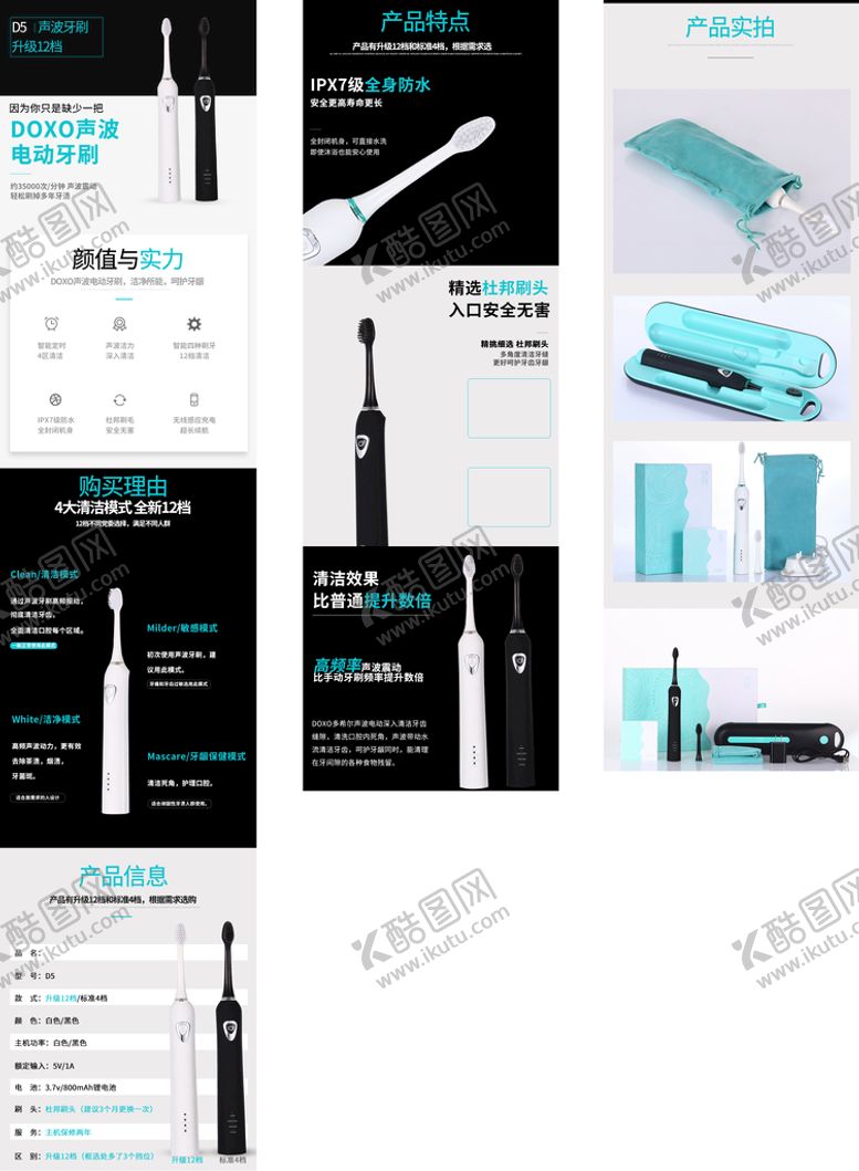 编号：76102809151622429814【酷图网】源文件下载-电动牙刷详情软毛牙刷儿童牙刷