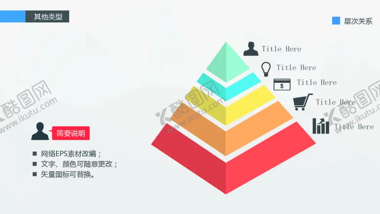 编号：17621910240753192770【酷图网】源文件下载-金字塔