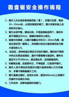 编号：01236509241314154306【酷图网】源文件下载-锯木头