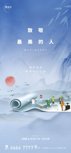 五一中式地产