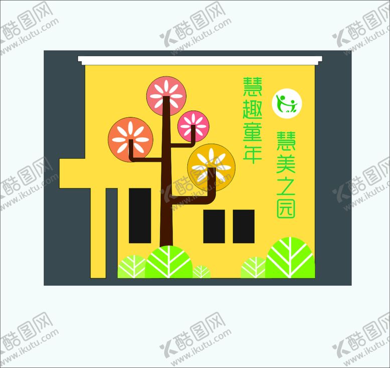 编号：89202611210322293033【酷图网】源文件下载-幼儿园彩绘