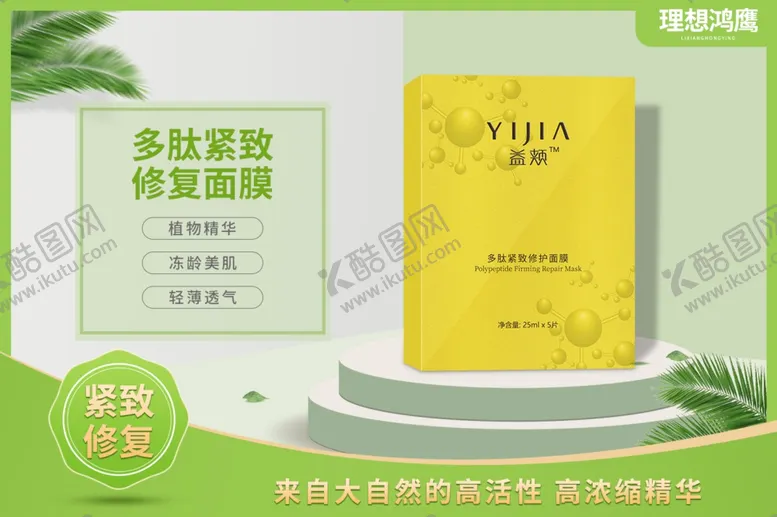 编号：40886009101108387530【酷图网】源文件下载-理想鸿鹰