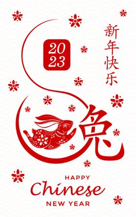 兔年布置春节剪纸