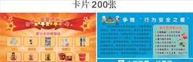健康行为积分