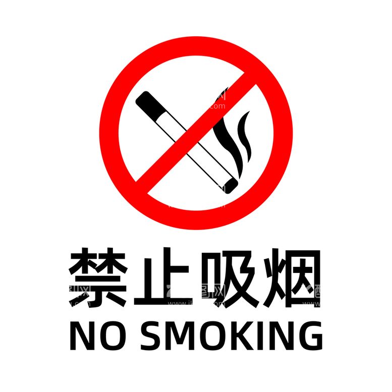 编号：20148609131017262859【酷图网】源文件下载-禁止吸烟公共标识NoSmoking