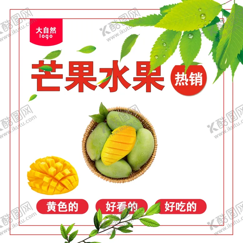 编号：45782206271421515433【酷图网】源文件下载-芒果