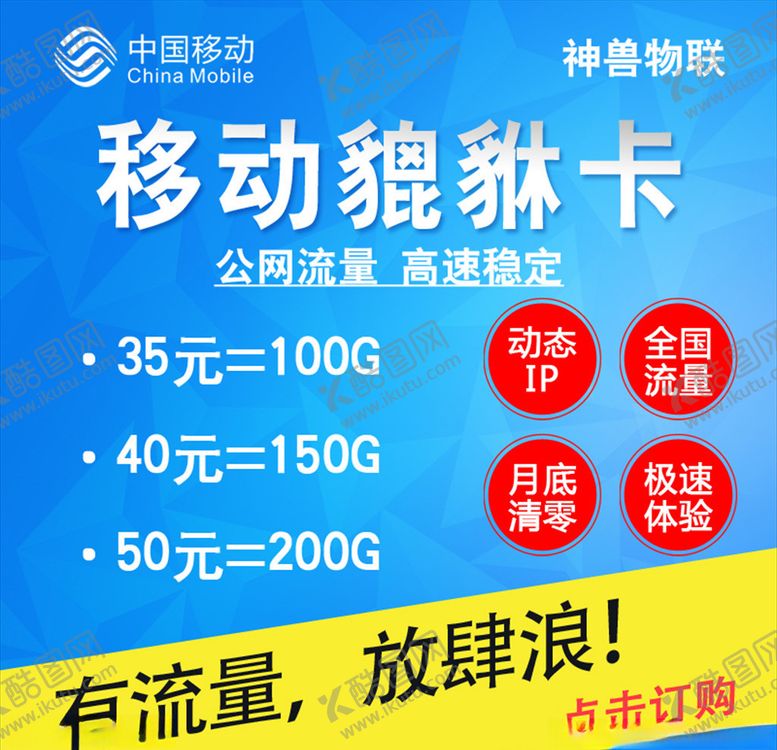 编号：83656506280629566371【酷图网】源文件下载-移动主图