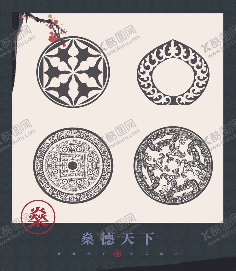 编号：10012405040002251511【酷图网】源文件下载-花格素材