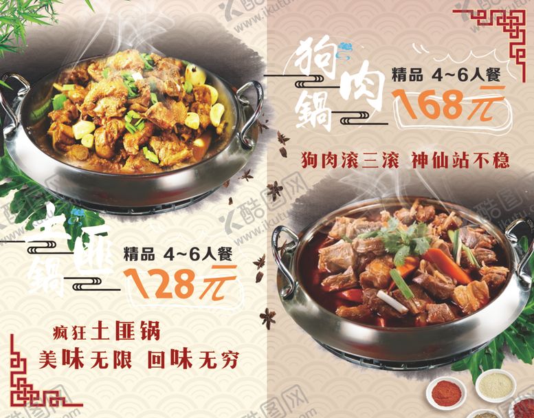 编号：29803109121513485395【酷图网】源文件下载-铜火锅