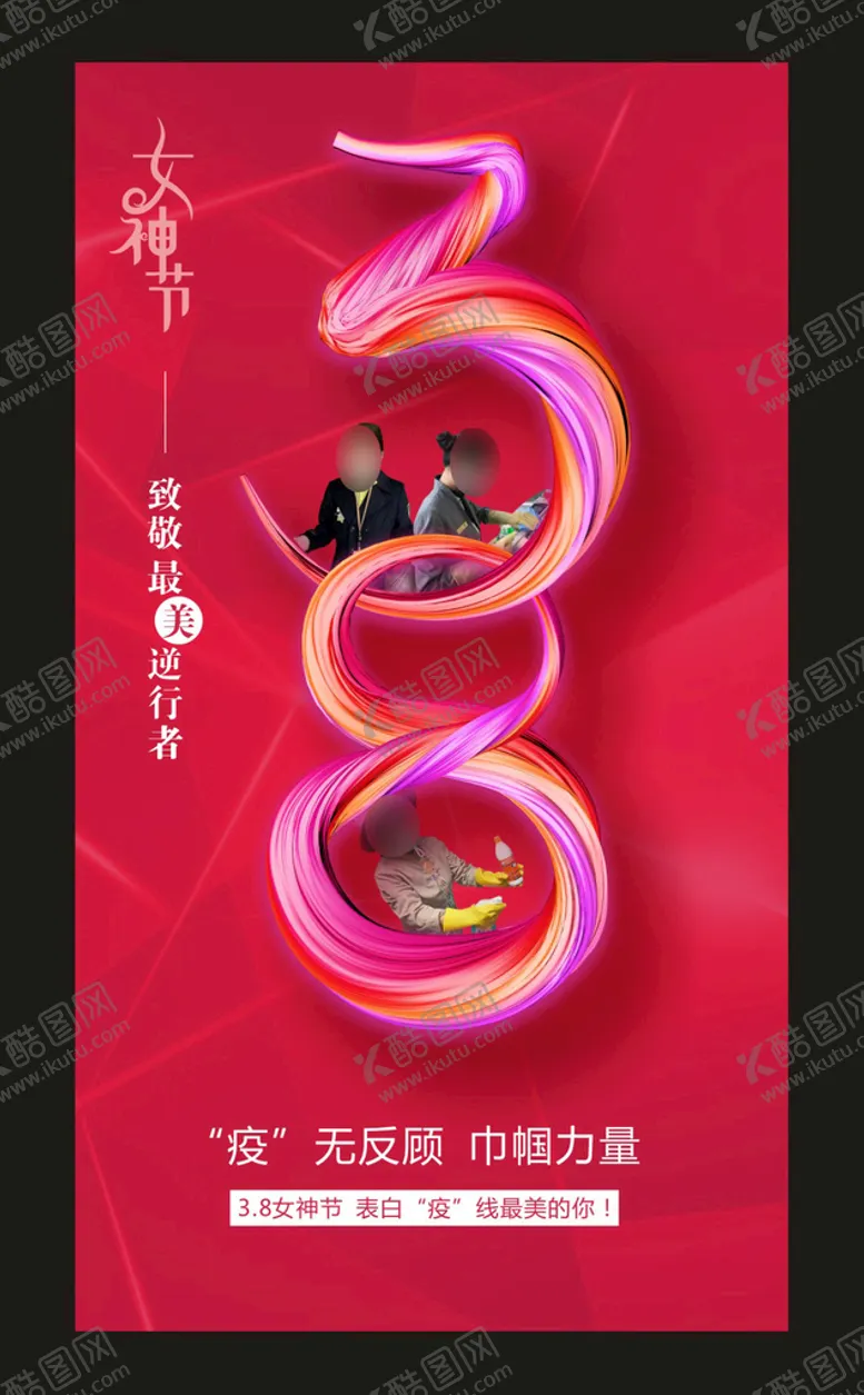 编号：45114901270607327883【酷图网】源文件下载-物业女神海报 