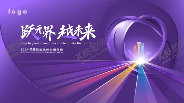 编号：56179512040319234919【酷图网】源文件下载-会议背景板