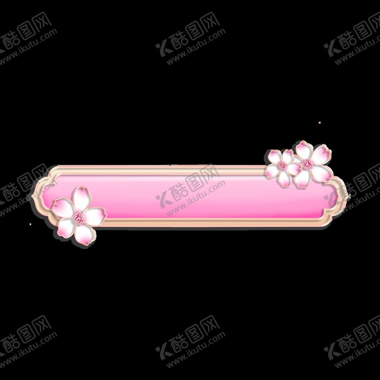 编号：15078211060929034761【酷图网】源文件下载-春季立体粉金桃花标题栏春天