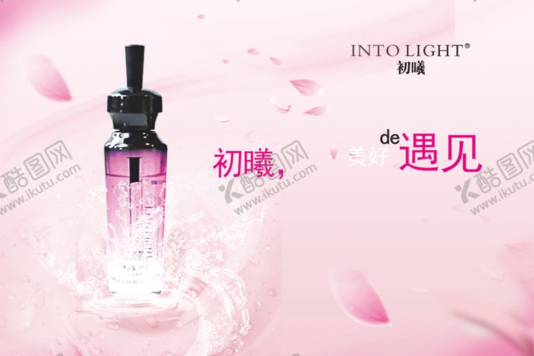 编号：79770509241521218323【酷图网】源文件下载-初曦