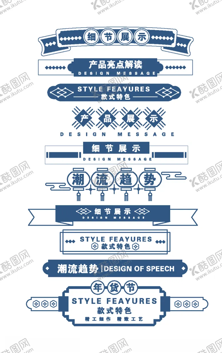 编号：16057506300834236730【酷图网】源文件下载-年货节标题栏导航条