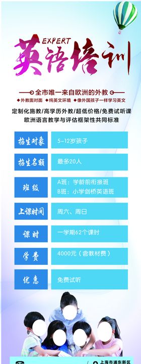 英语班