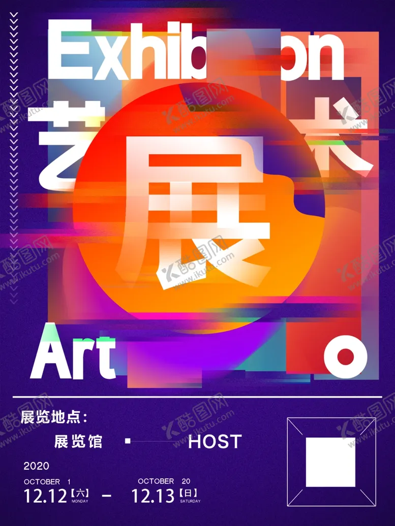 编号：62115112050411477810【酷图网】源文件下载-艺术展