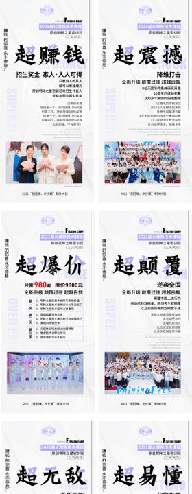 医美美容美业培训海报