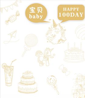 婚礼生日百天异形展板背景海报
