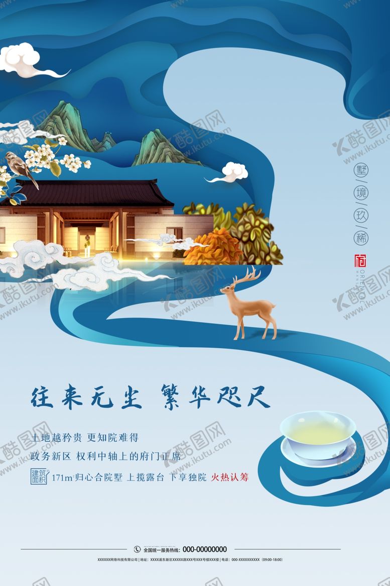 编号：23745909281942249892【酷图网】源文件下载-地产