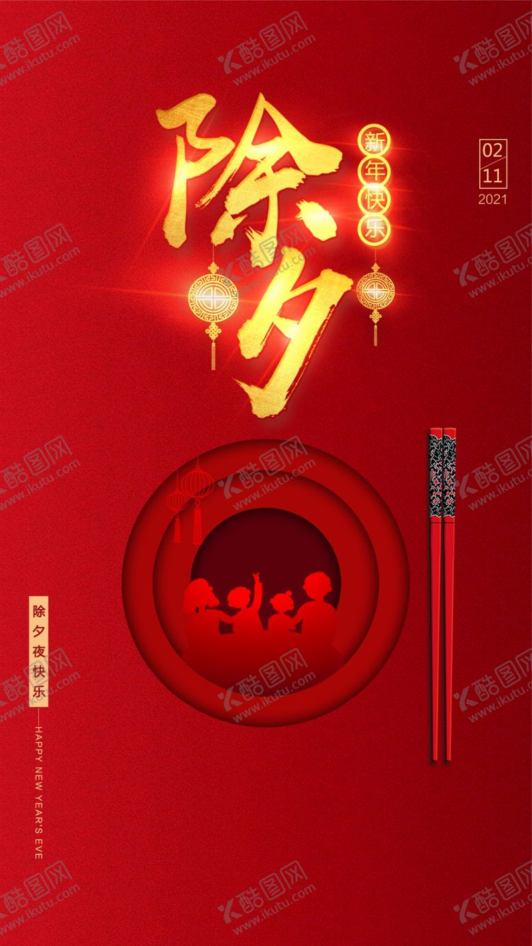 编号：22092109290050048866【酷图网】源文件下载-红色