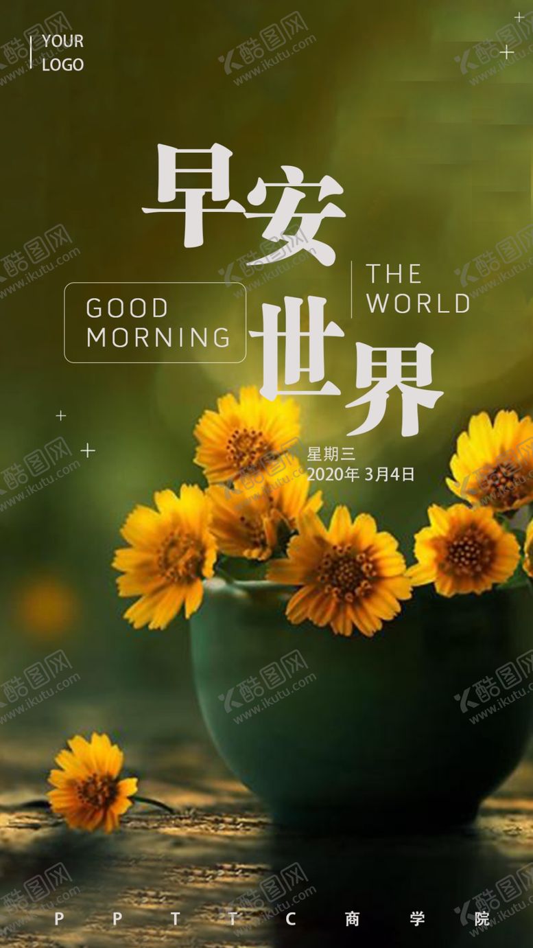编号：49773406231802152073【酷图网】源文件下载-早安晚安问候励志海报