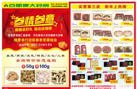 参情参意宣传