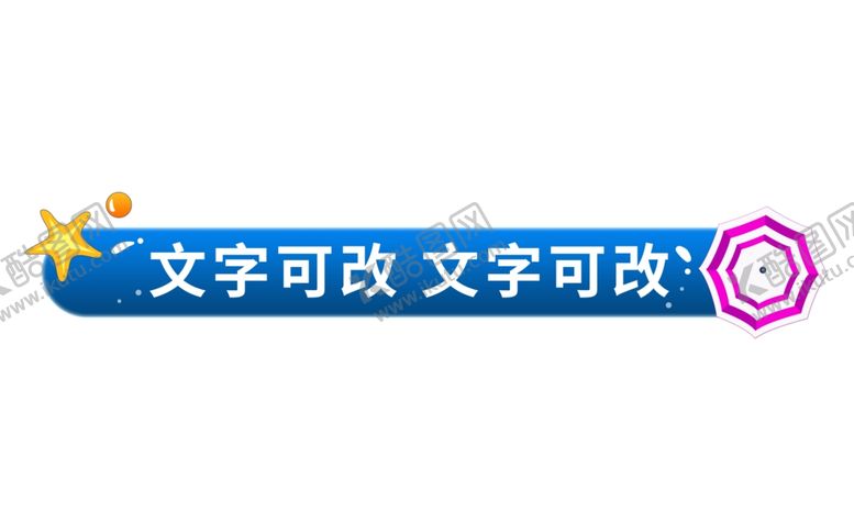 编号：89186202252045521941【酷图网】源文件下载-标题框