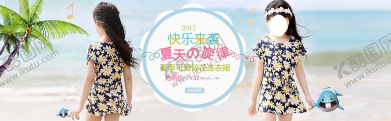 编号：94702210191032164876【酷图网】源文件下载-服装