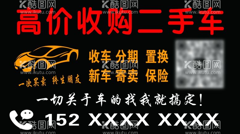 编号：34701002122042523106【酷图网】源文件下载-名片黑色