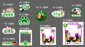 萌宠