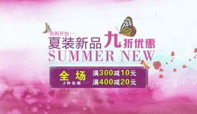 女装banner