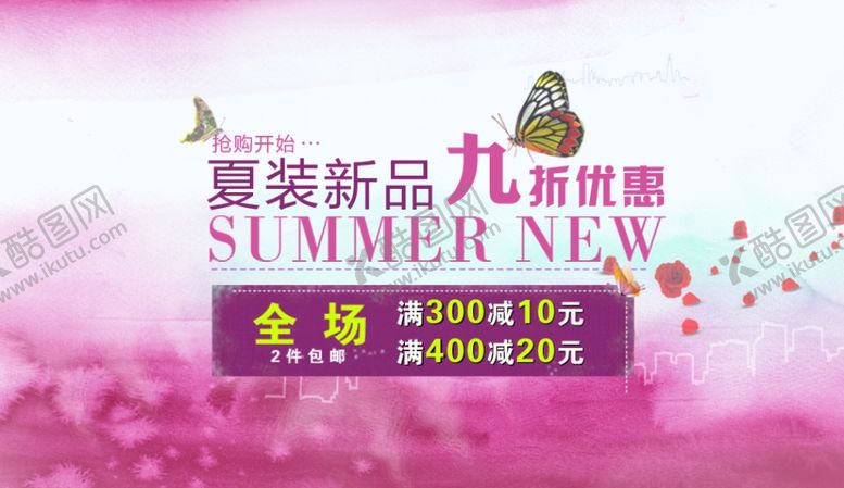 编号：86985207091629538386【酷图网】源文件下载-女装banner