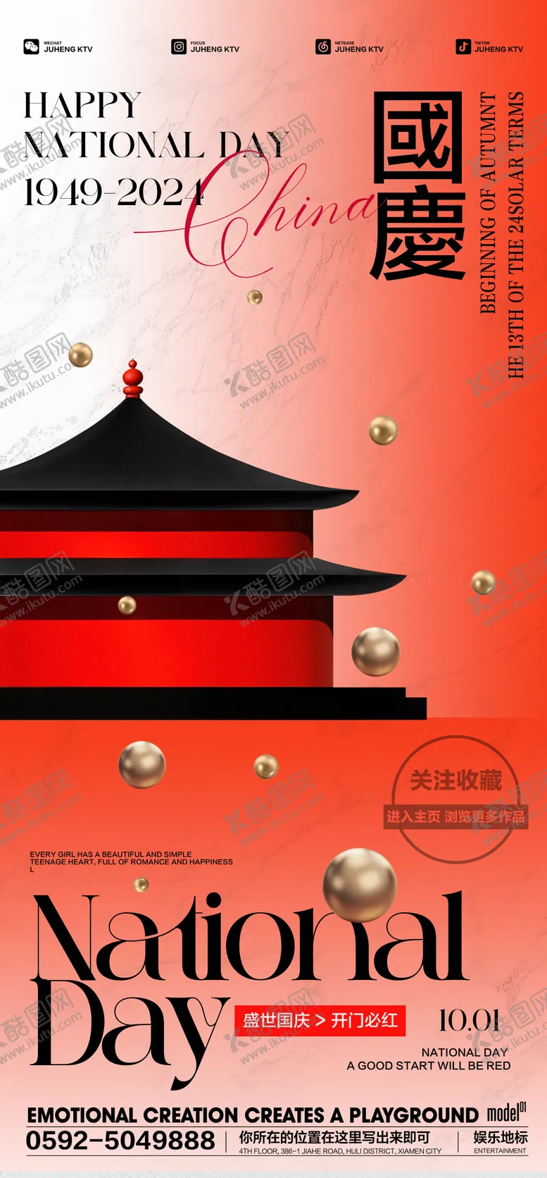 编号：77674212040753488842【酷图网】源文件下载-酒吧国庆